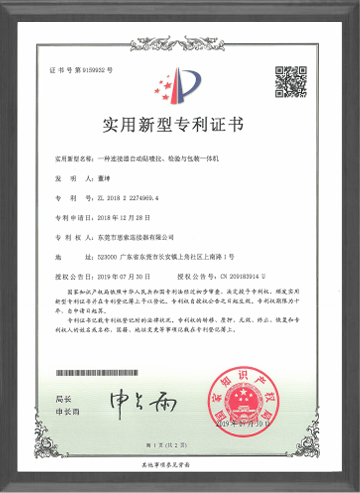一种连接器自动贴唛拉、检验与包装一体机
